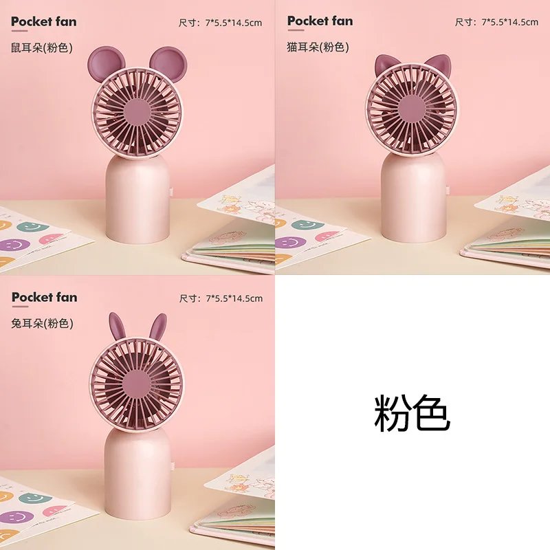 Factory wholesale 300mah Cartoon desktop small fan USB rechargeable cute portable small fan Cute pet ears
