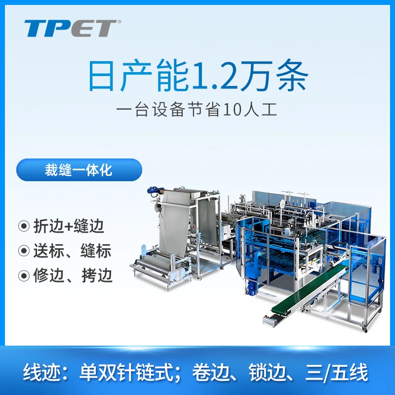 Full Automatic Pillow Cover Machine hemming US letter type