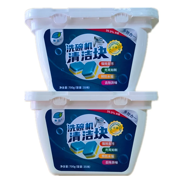 Household Strong Cleaning Products 20g Block Detergent Tabs Cleaning Dishwashing Tablets For Dish Washing Machine