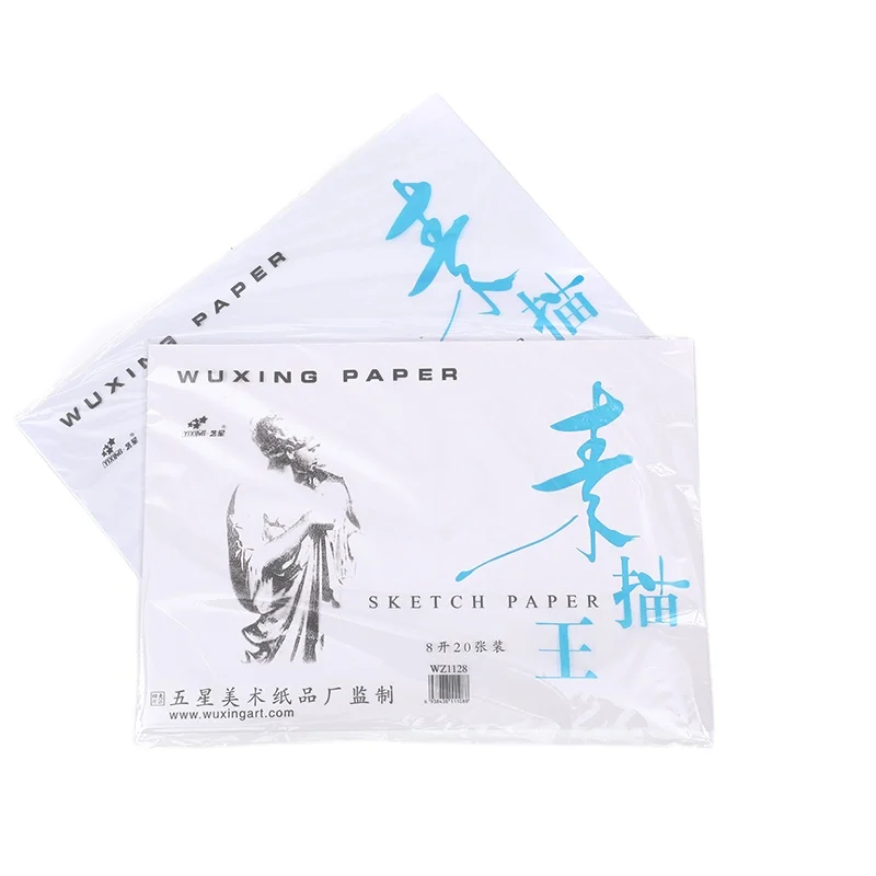 AOWEN Sketch Paper Cotton Watercolor 150g Coloring Book Art Drawing Supplies for Artist 20 Sheets/bag - 8K Venus Series