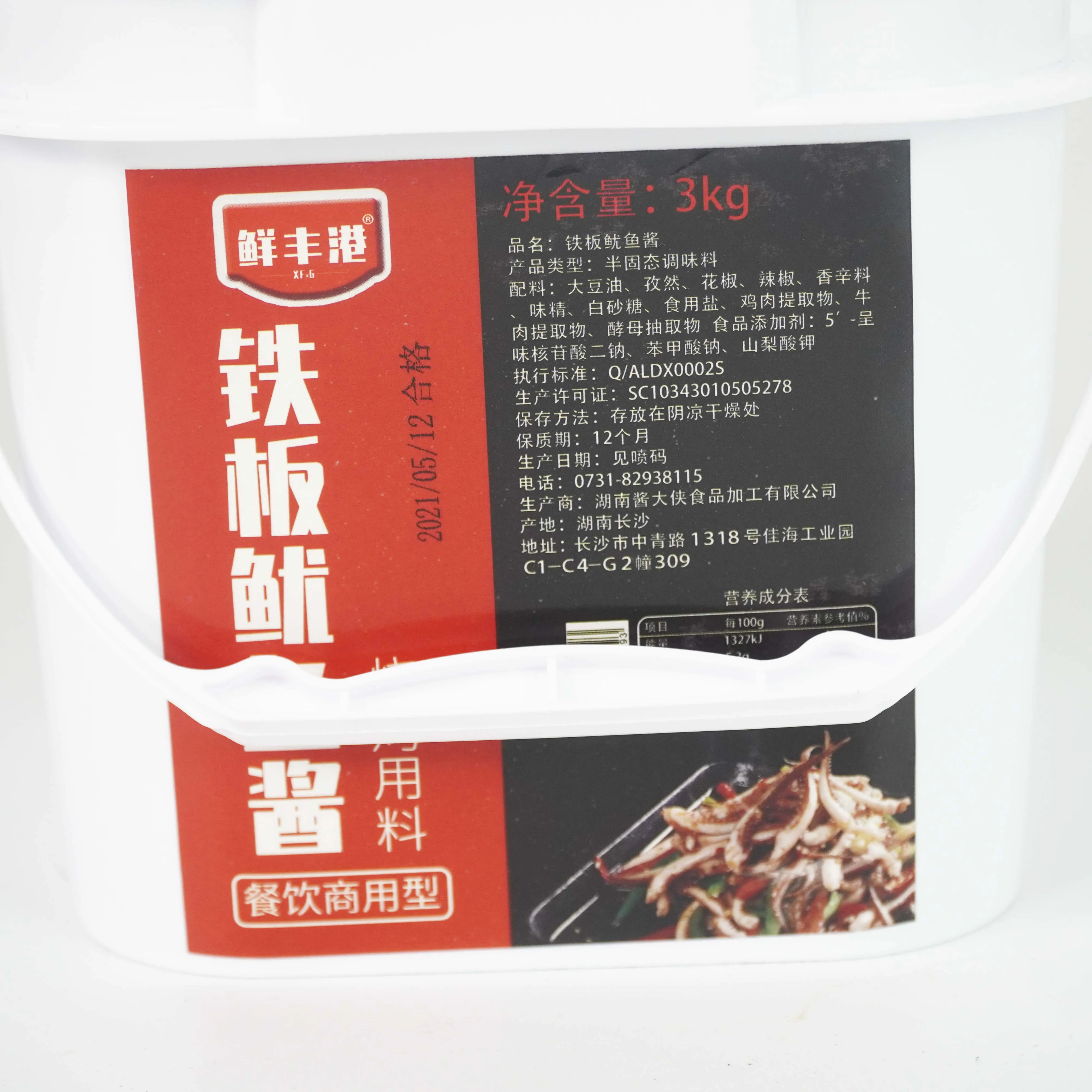 
Hot Selling Cheap Custom 3kg Hot Plate Squid Sauce 