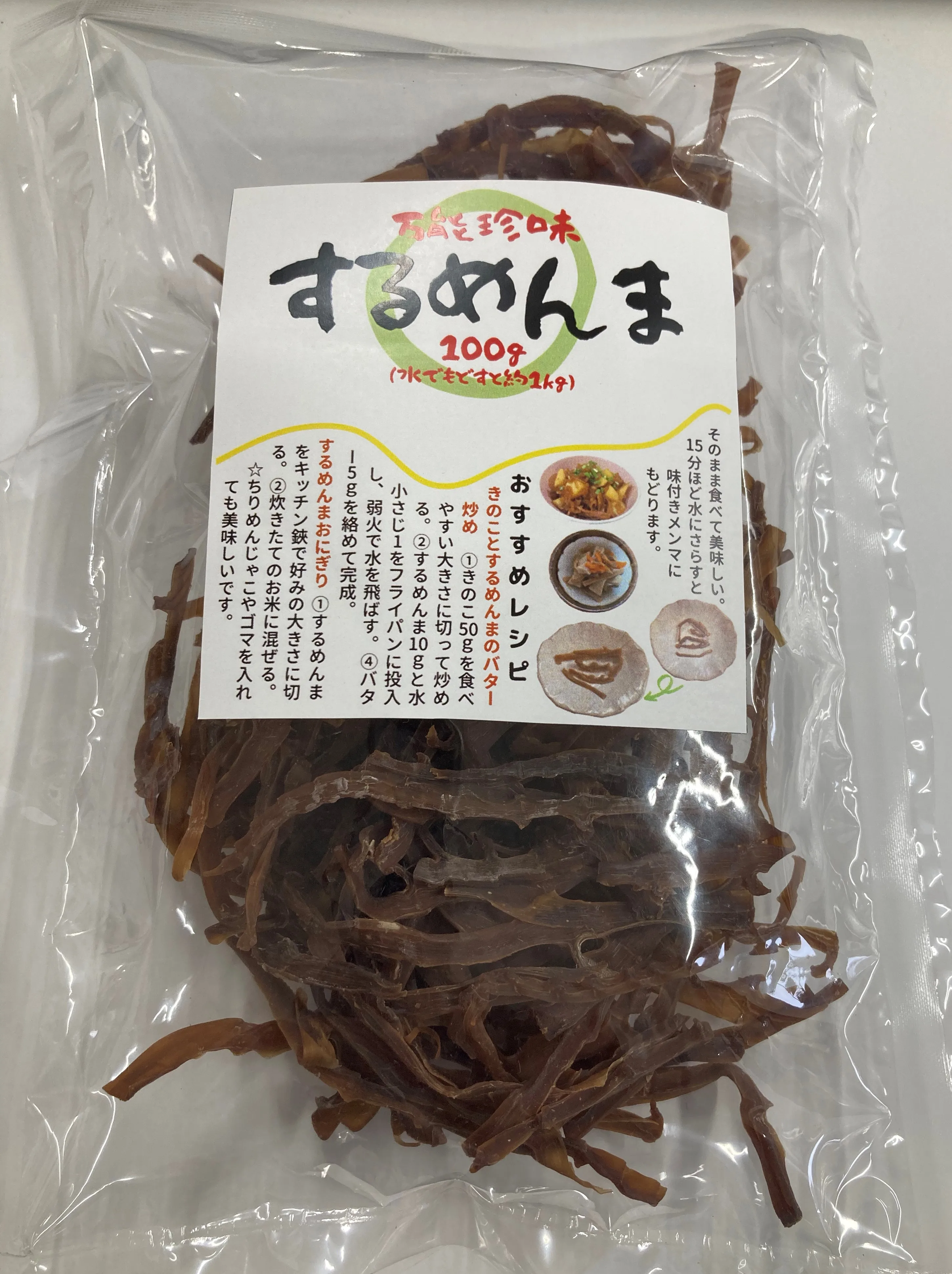 Japanese Soy Sauce-Based Flavor Fresh Frozen Dried Bamboo Shoot