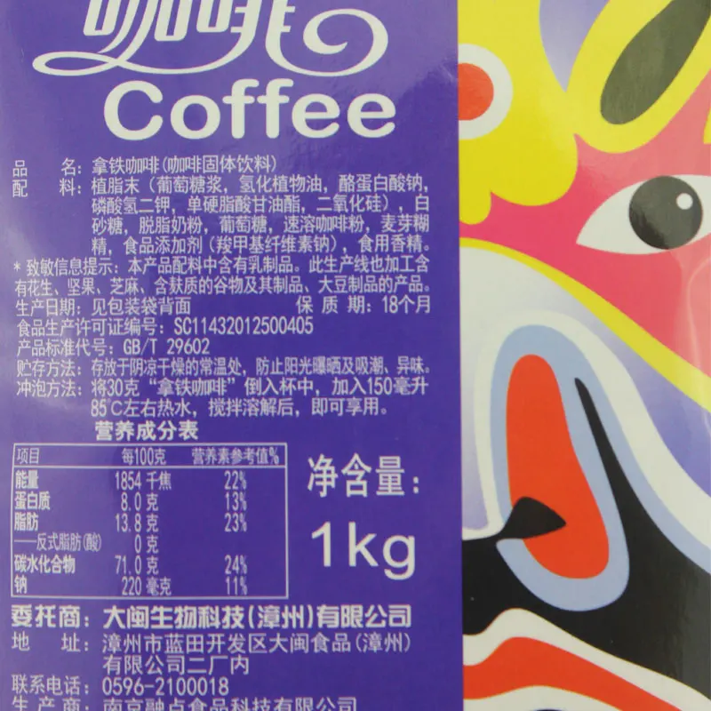 Three in one instant latte coffee powder raw material wholesale