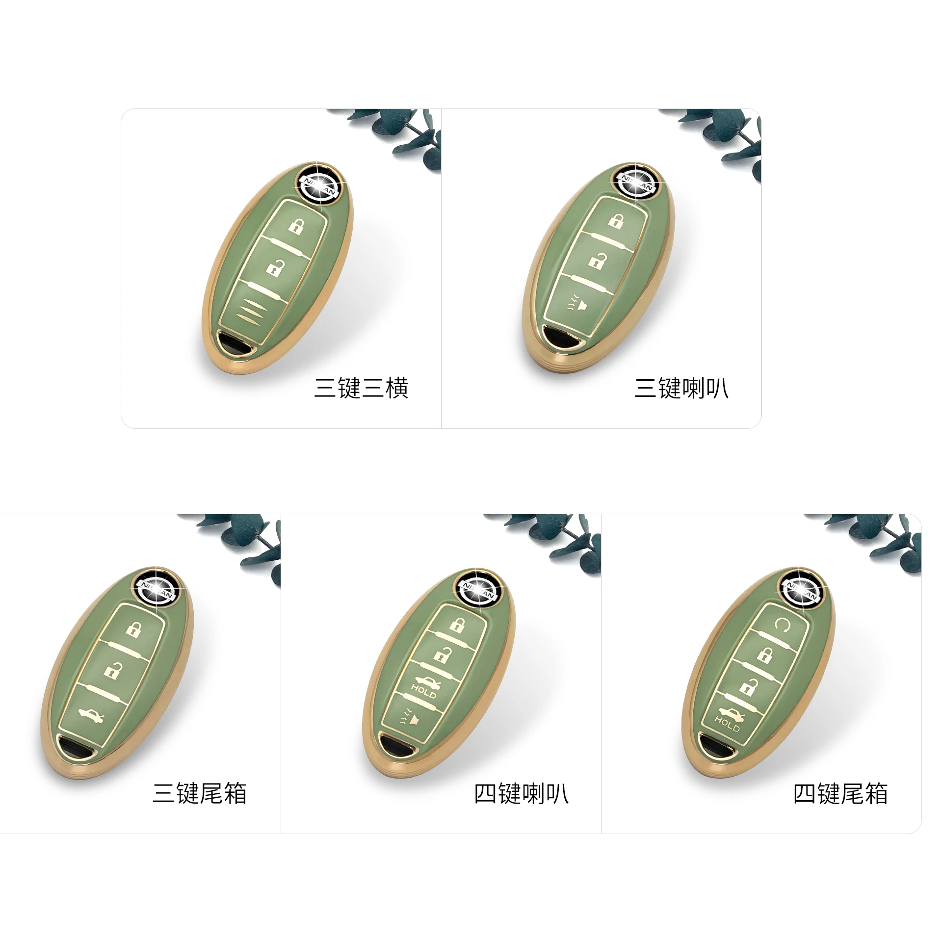 Wholesale soft TPU plastic car remote key fob cover case and accessories keychain for nissan Murano Tiida Livina