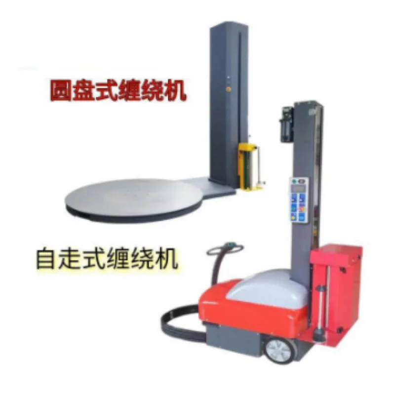 Self-propelled tray winding machine Self-propelled prestretch winding film packing machine fully automatic