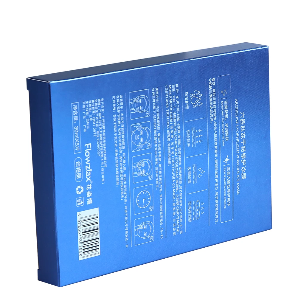 Custom Brand Logo Printed Cosmetic Box 30mlx5pcs Powder Ice Mask Packaging Boxes Art Card Paper Gloss Bottle Facial Mask Box