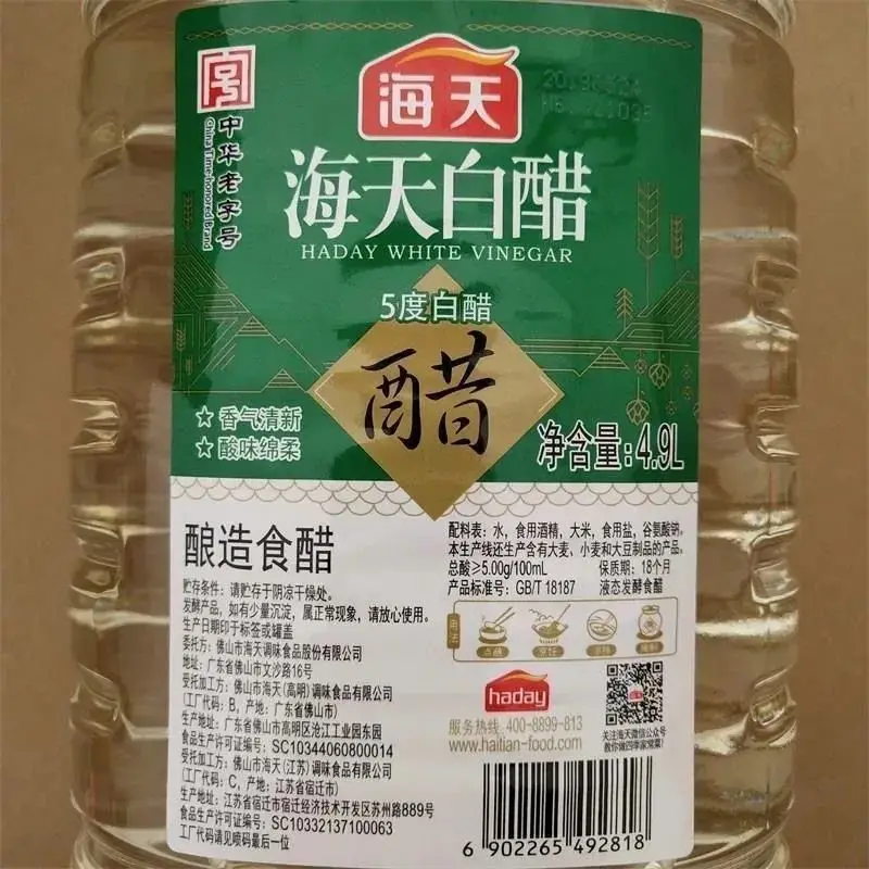 Haitian whole box wholesale white vinegar 4.9L large barrel of dip salad pickled snacks commercial brewing edible vinegar