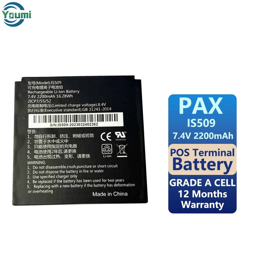 Youmi PAX IS509 S900 7.4V 2200mah Pos Terminal Battery for PAX Pos Terminal
