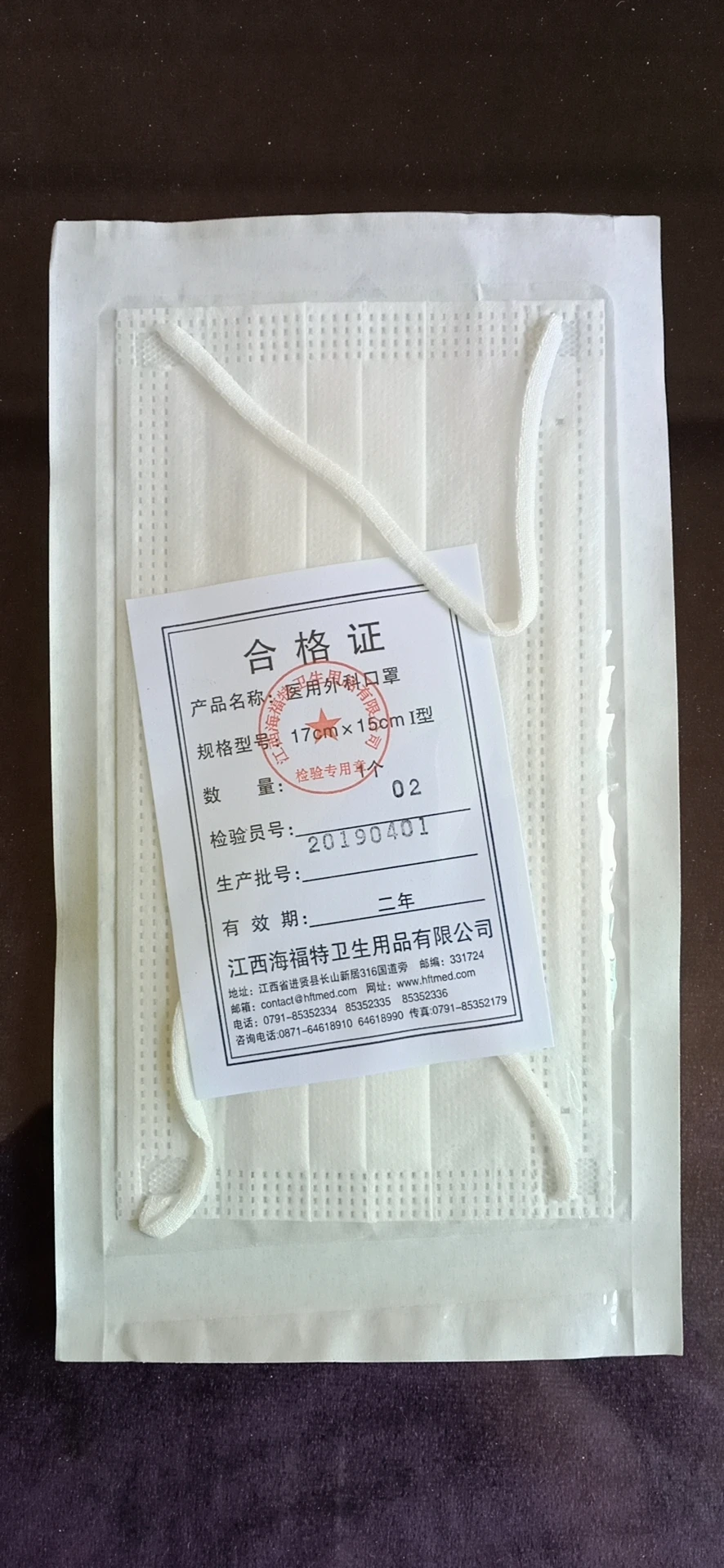  Medical Mask 3ply Surgeon Face surgical medical face