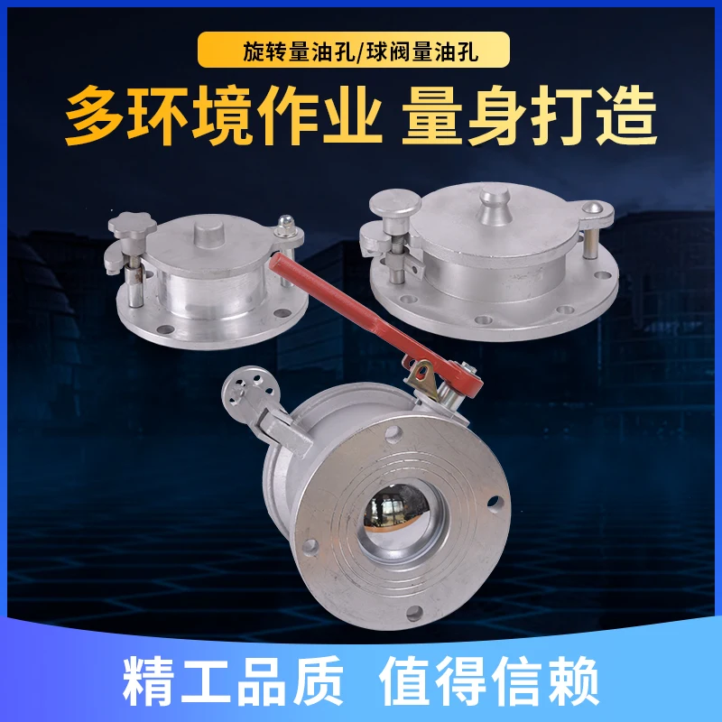 Rotary measuring hole oil depot fittings measuring oil hole ball valve anti-theft with lock full aluminum oil tank volume