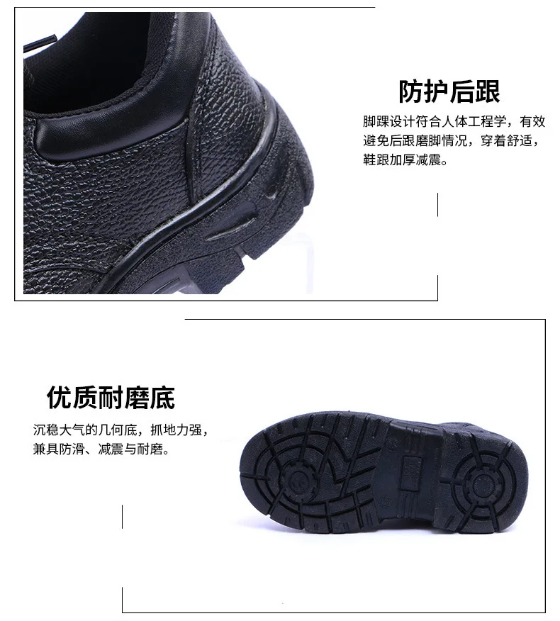 Защитная обувь из