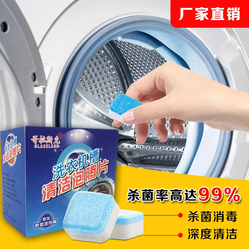 Washing Machine Cleaner, Washing Machine Pill ,washing machine cleaner tablets Deodorization Effervescent Tablets