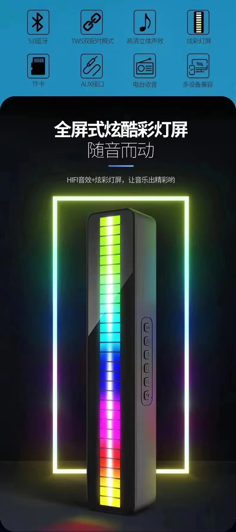 Светодиодная лента для динамиков 7 цветов уличная креативная Rgb-гирлянда музыка рок-свет фотография водонепроницаемые динамики