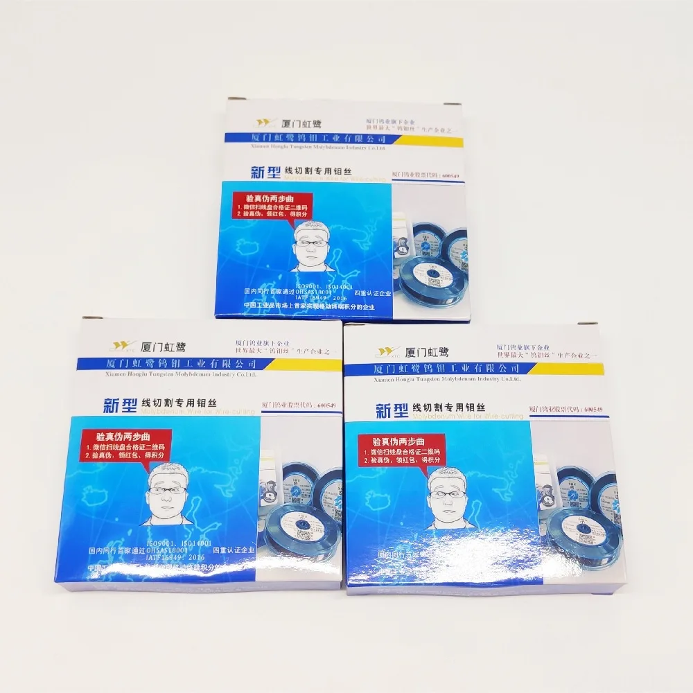 Wire cutting accessories consumables genuine Xiamen Honglu molybdenum wire S type 0.18mm2000m fixed length high strength