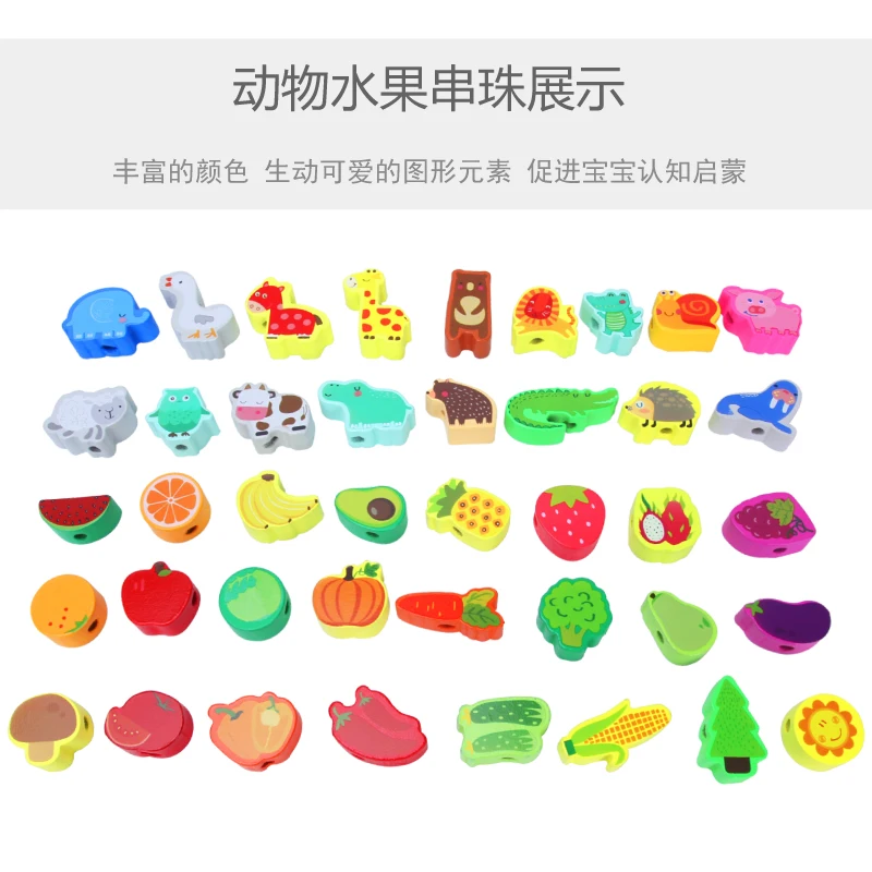 Animals Fruit Blocks Stringing Threading Beads Game Toy 3d wooden diy toys