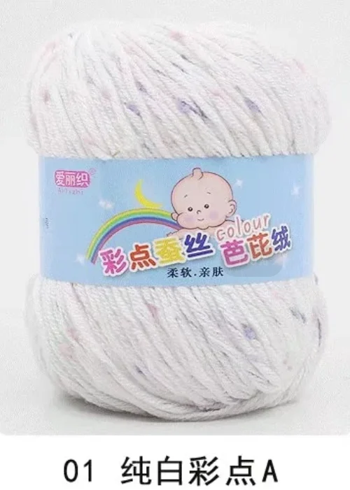 RongMeiXuan 33Colors 50g Crochet Acrylic Worsted Tufting Baby Yarn For Weaving