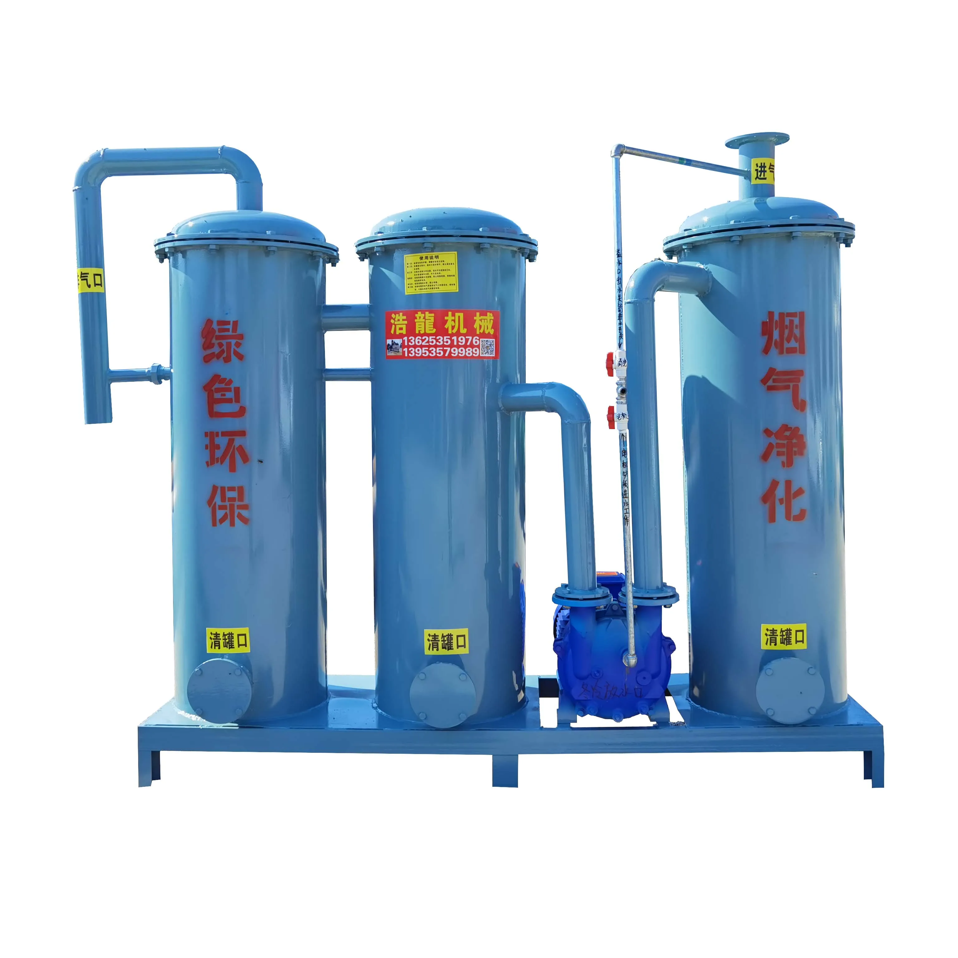efficient smoke removal processor  plastic flue gas purification equipment