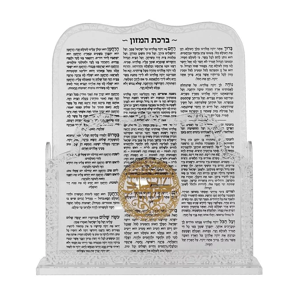 Factory Wholesale Custom Clear Transparent Acrylic Judaica Gift Challah Board Blessing Prayer Card