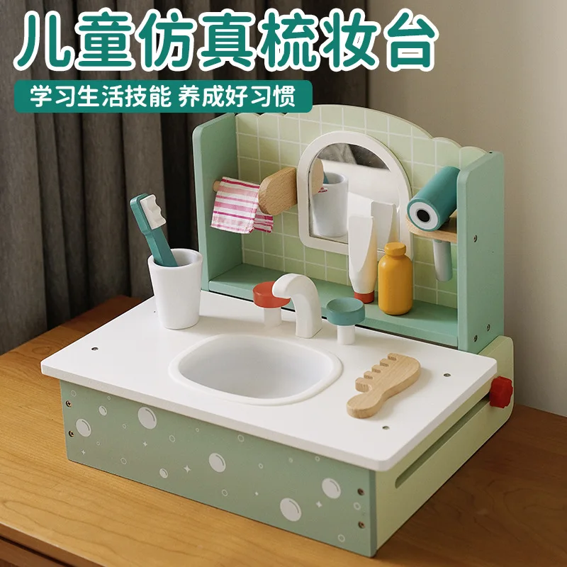 New Parent kids interactive pretend to wash face brush teeth make hair dressing mini wooden vanity toilet table toy