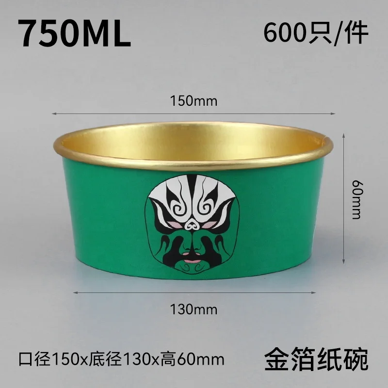 Aluminum foil paper bowl for instant noodle paper cups paper bowl