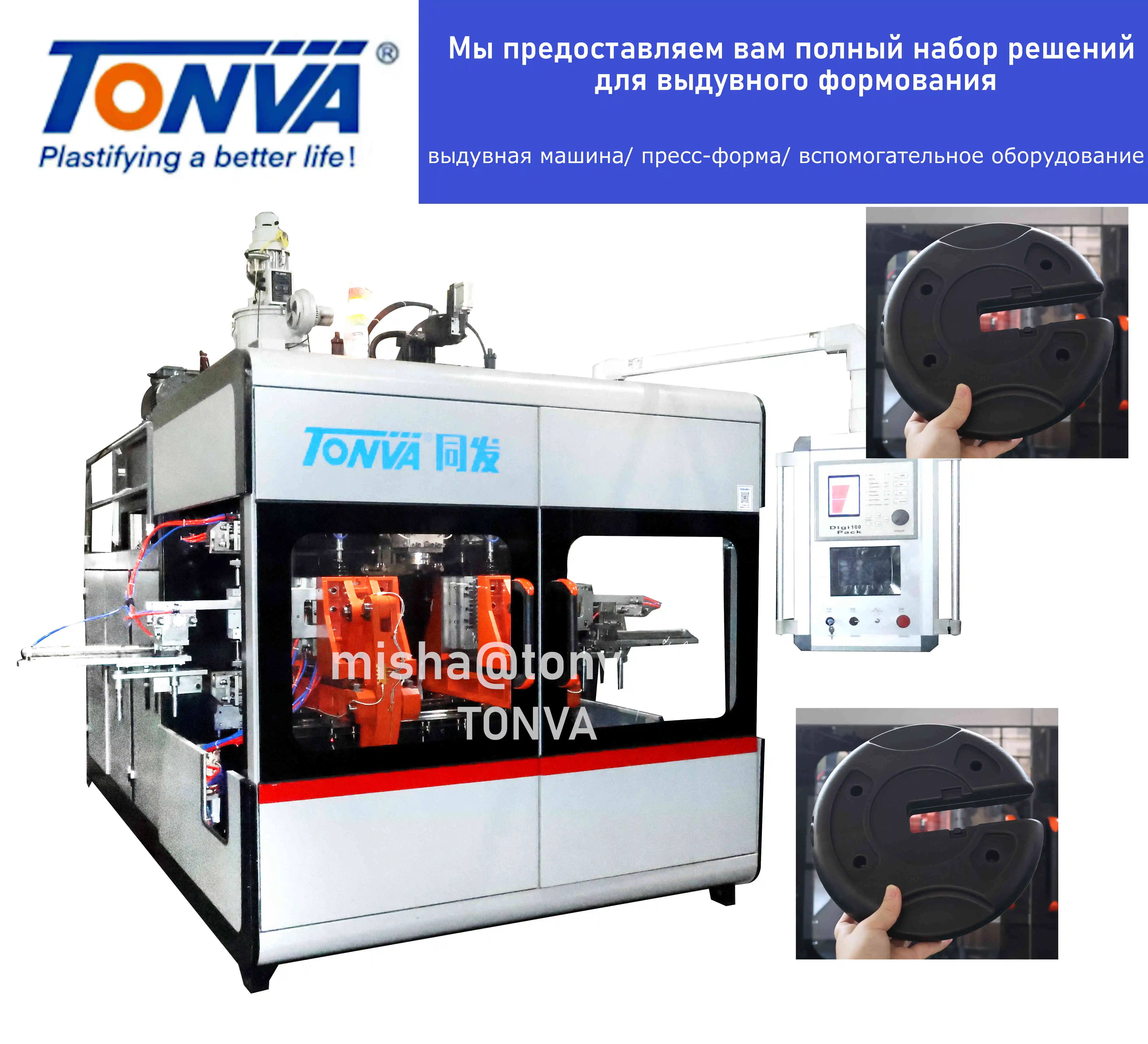 Disk for barbell pancakes for barbell Plastic disk with grip blowing machine Plastic bottle making machine