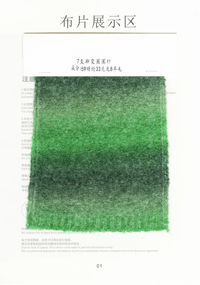 Xinglin Factory wholesale 7NM gradient loopb Yarn 59% acrylic 33% nylon 8% wool Fancy Yarn  for A/W sweaters knitting