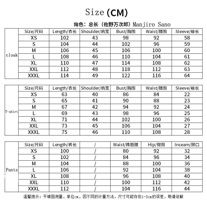 Аниме Токийский Мститель косплей плащ куртка пальто костюм