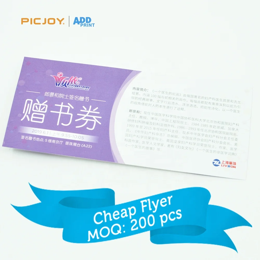 Дешевая печать бесплатного купона на перезаписываемой бумаге