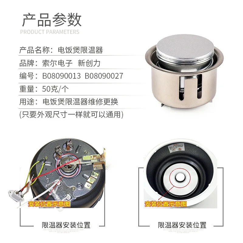 Tompson Kitchen Appliance National Rice Cooker Parts Temperature Limiter For Rice Cooker