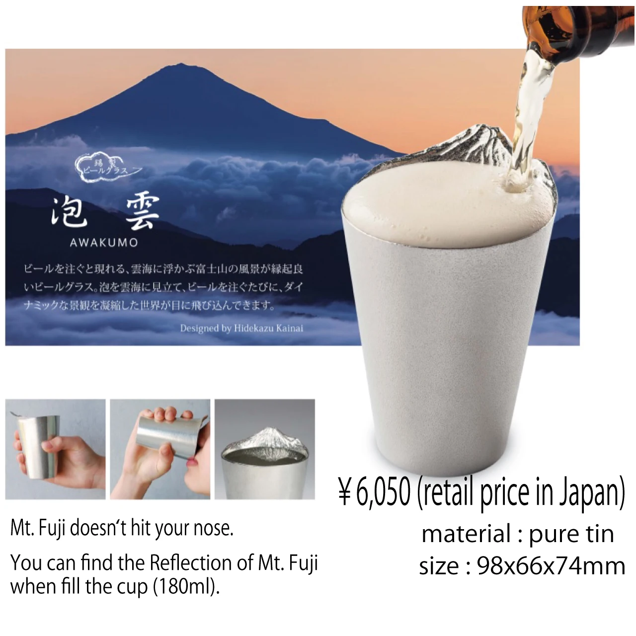 Japanese style unique sake design shot glass with a design of Mt. Fuji