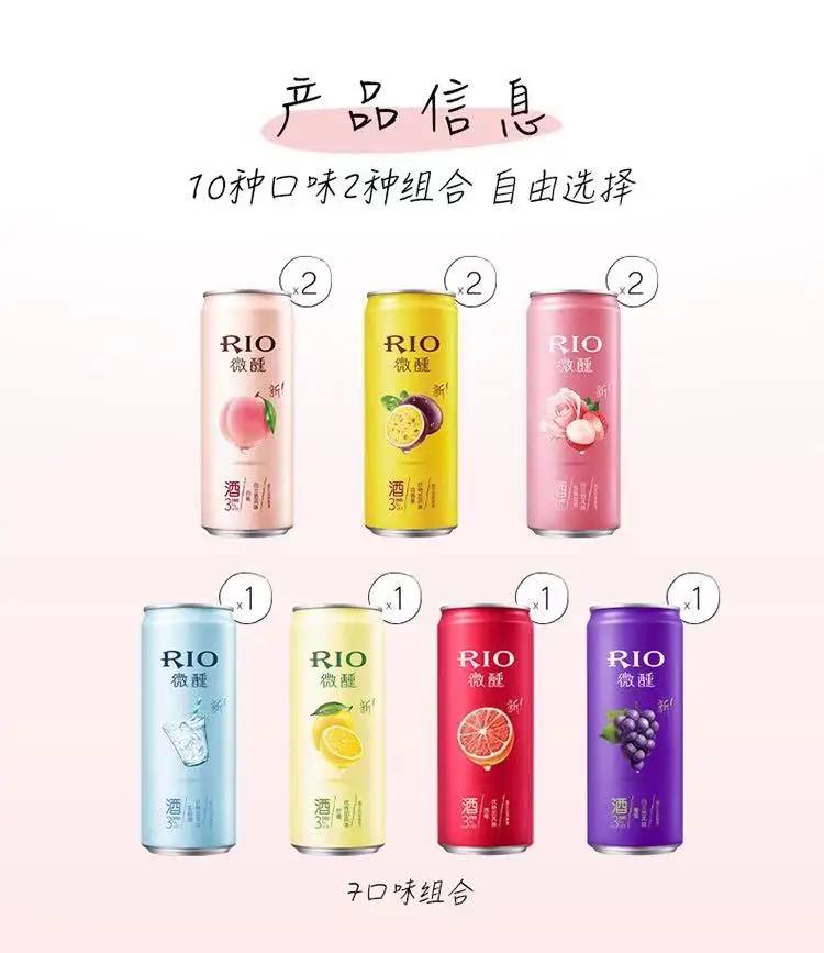 RIO Rui Ao tipsy pre-mixed cocktail 330ml low alcohol tipsy girl wine