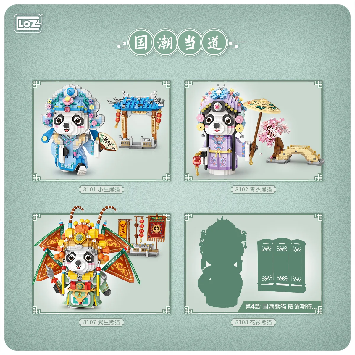 LOZ an actor playing a martial role in Chinese operas panda tiny granule building blocks Peking Opera patchwork China-Chic toy