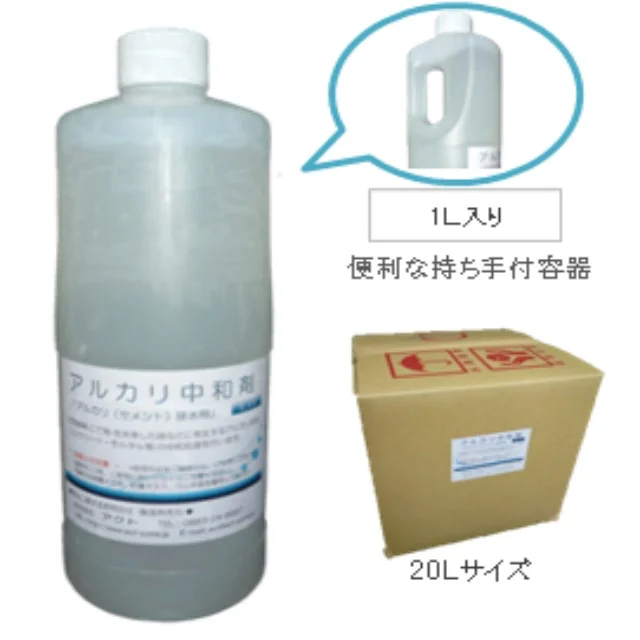 High Grade Neutralization Safely Water Treatment Reagent Chemicals