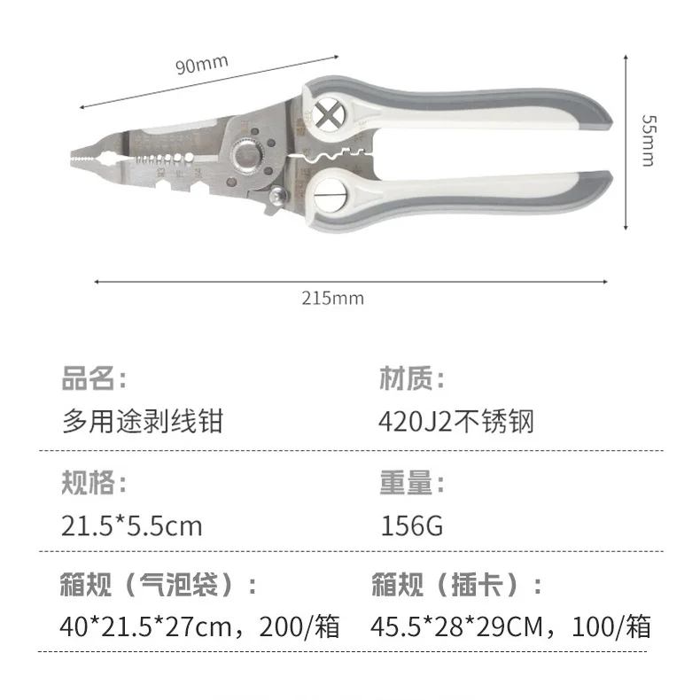 factory direct sale pliers Silver 21.5*5.5cm multi-functional wire stripper