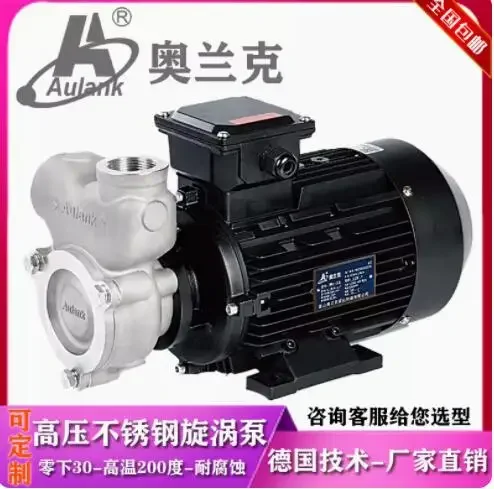 Вихревой насос AULANK WH-15 WH-15U WH-23 WH-23U WH-33 WH-33U WH-50 WH-50U WH-75 WH-75U