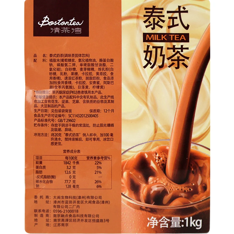 
Thai milk tea powder restaurant Boston Tea instant Boba milk tea powder 