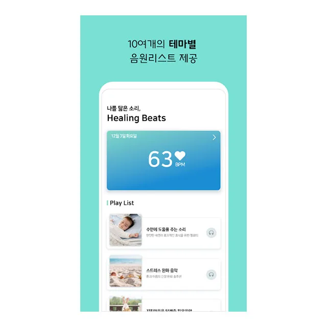 Most convenient to link with wearable devices stress relieving mobile application app