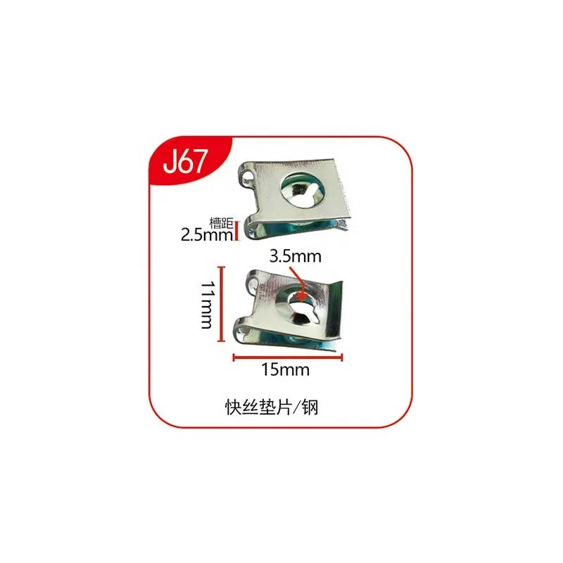 J67 Заводское производство быстрая прокладка для кузова автомобиля высокое качество автомобильные заклепки