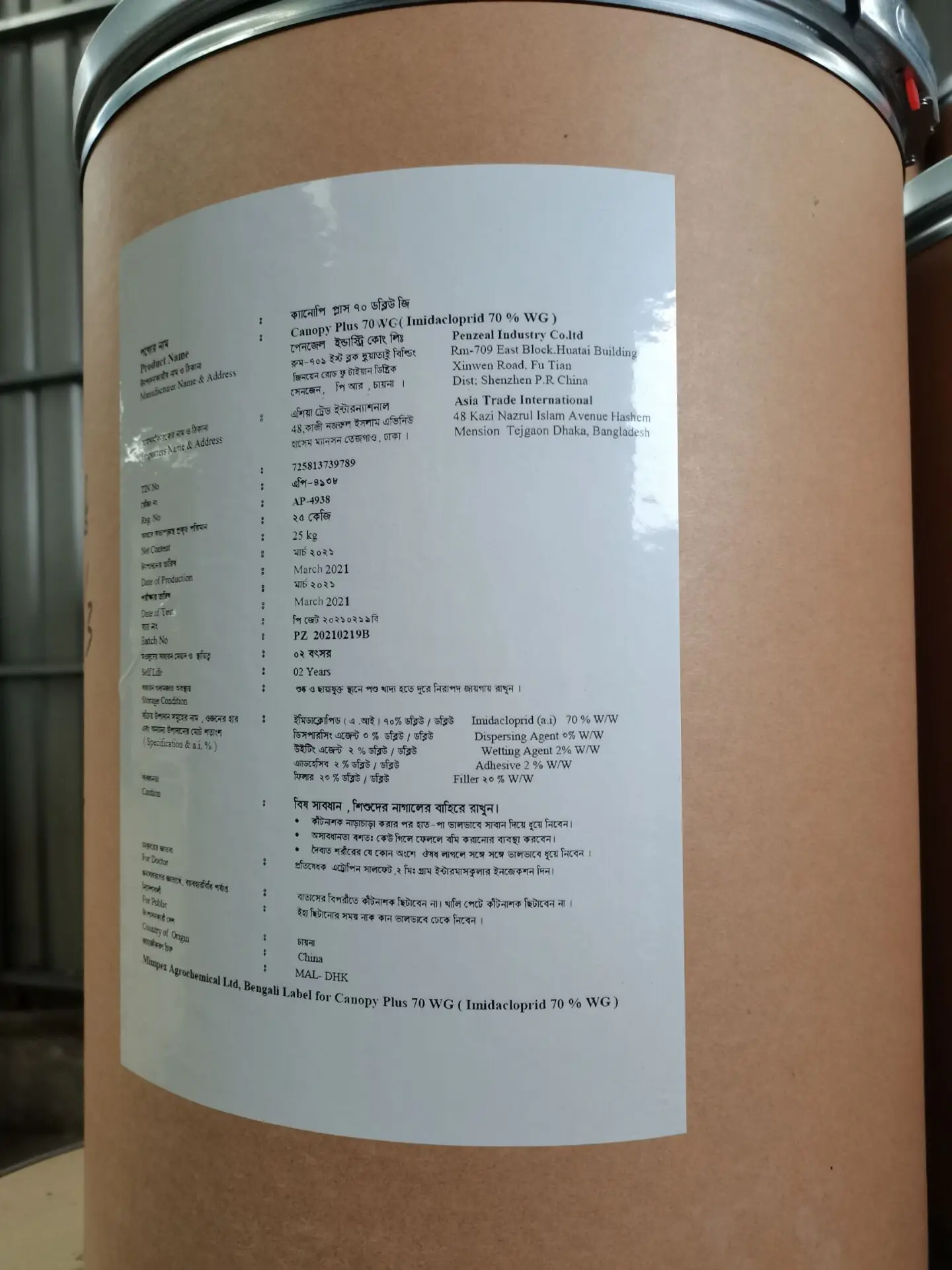 
Imidacloprid Imidacloprid 200g/l SL, 10%, 70% WP, WS, WDG, TC, agrochemical insecticide 138261-41-3 