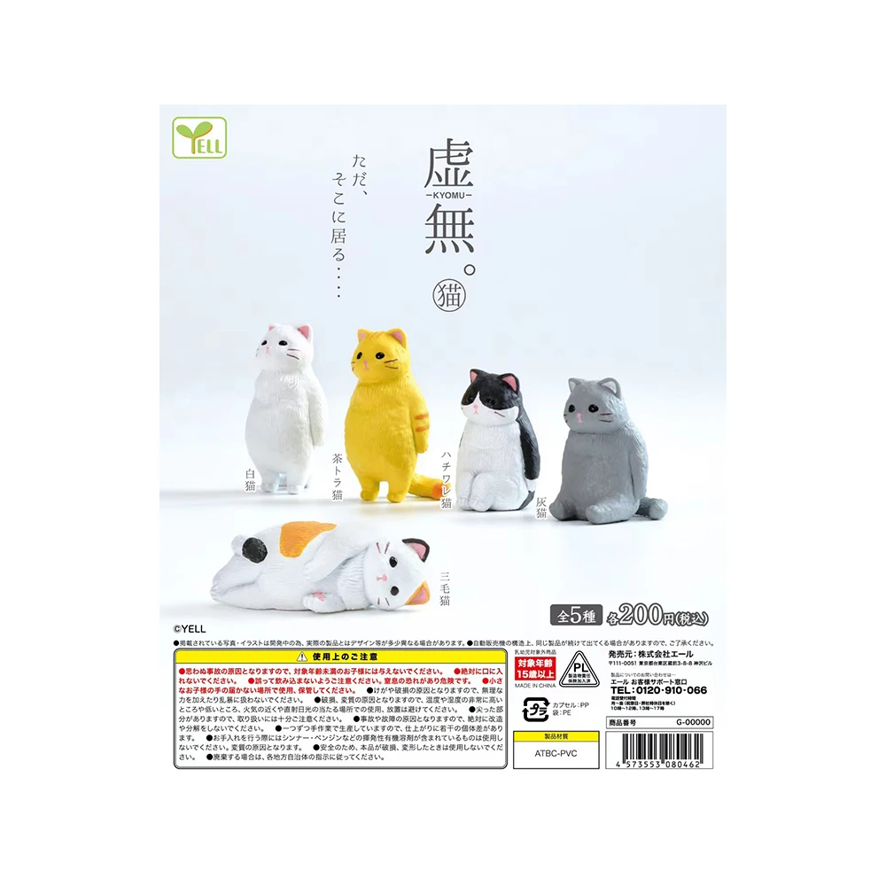 Милый Кот кавайный табби Hachiware neko trancing gashapon фигурка капсула игрушки