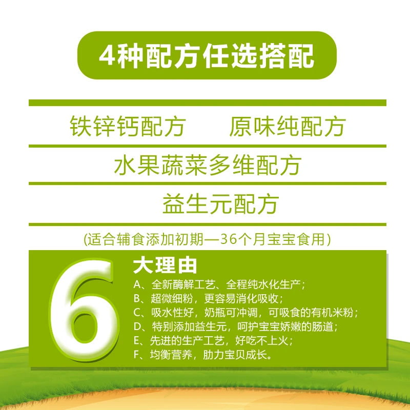 
baby organic Rice milk box packing baby food formula top grade quality cereal 