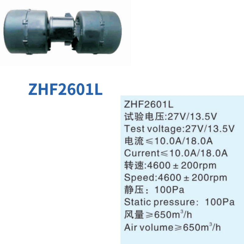 ZHF2623A 24 volt fan blower motor ZHF2601L evaporator blower air conditioner parts for bus truck YUTONG ANKAI