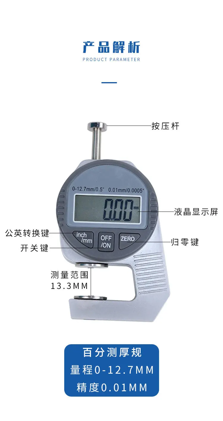Jewelry Paper Cloth Metal Digital Thickness Measuring Gauge 0-12.7mm 0.01mm Thickness Electronic Mini Digital Thickness Gauge