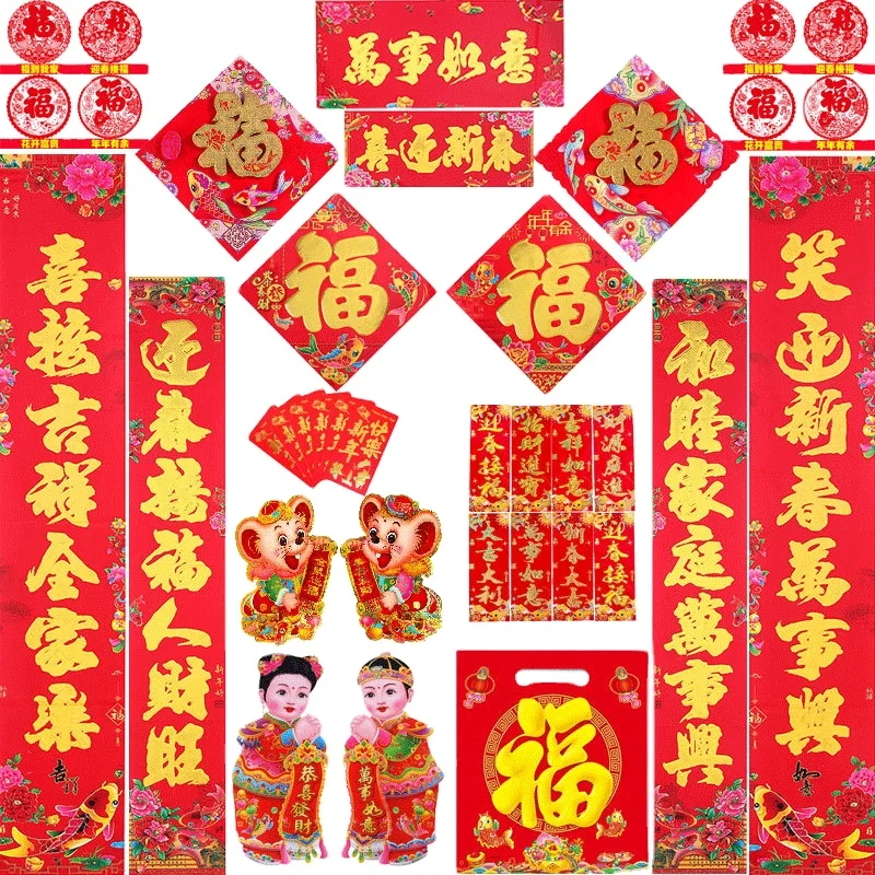 Spring Couplet 2022 Mouse Year Red Banners Scrolls Chun Lian Lucky Money Bags Gold Words Spring Festival Chinese Couplets Set