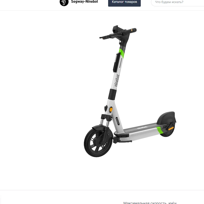 NINEBOT SHARED ESCOOTER MAX PRO/PLUS /PLUS X