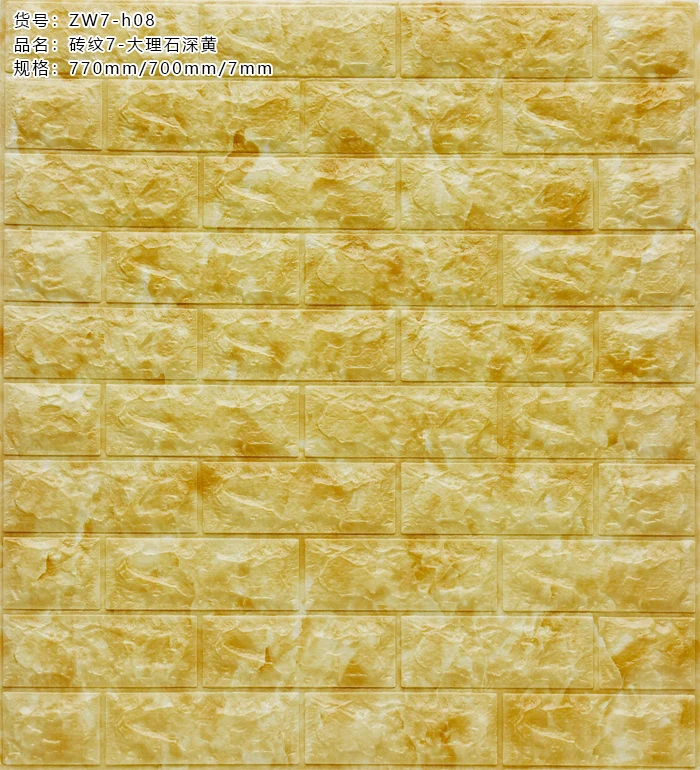 Cheap Wallpaper for Sale Self Adhesive Wall Tiles Foam Brick 3d Wallpaper Walls Wholesale Home Decoration Warm Color Wallpaper