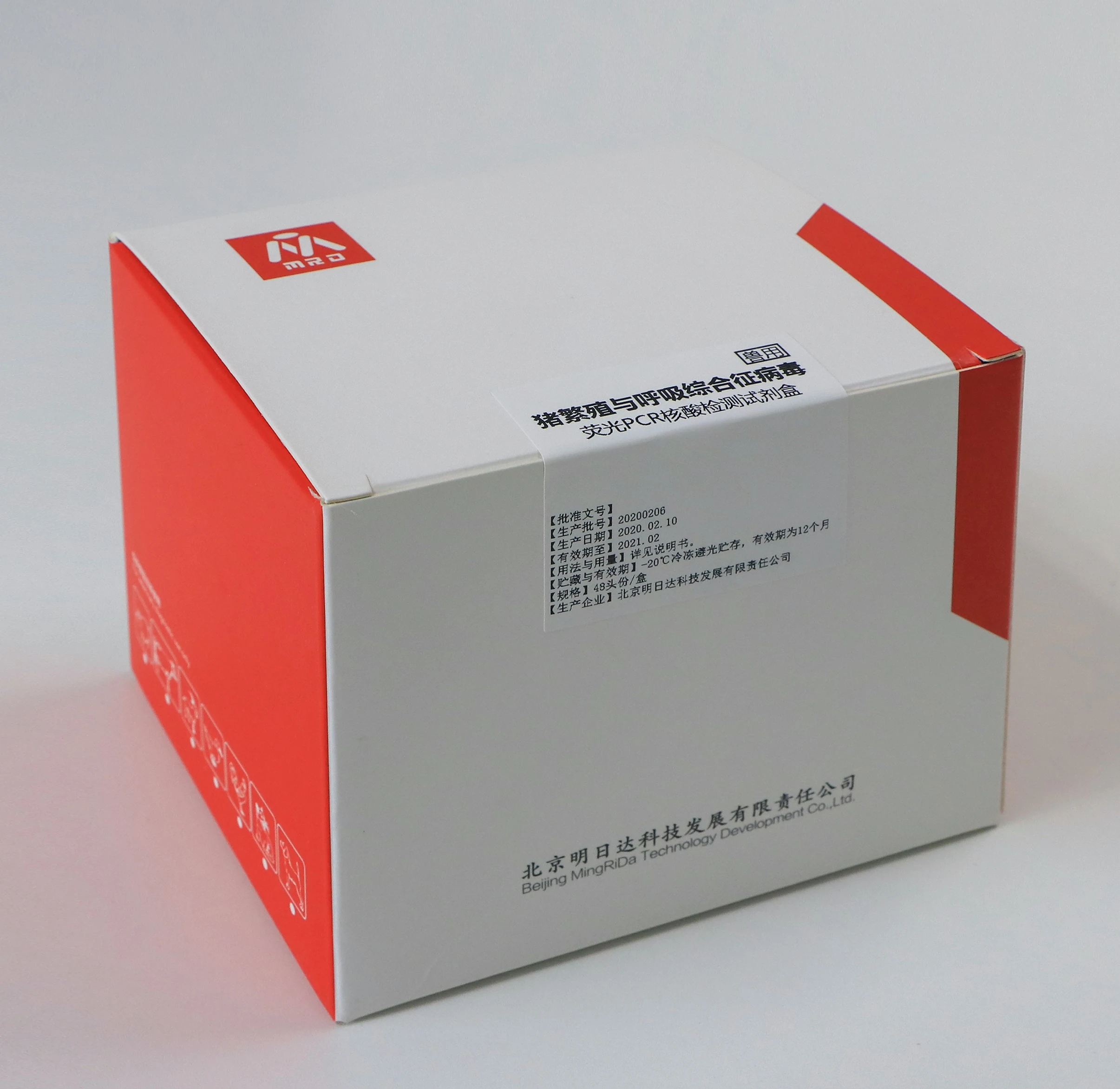 MH RT-PCR набор Mycoplasma hyopneumoniae в режиме реального времени PCR комплект обнаружения