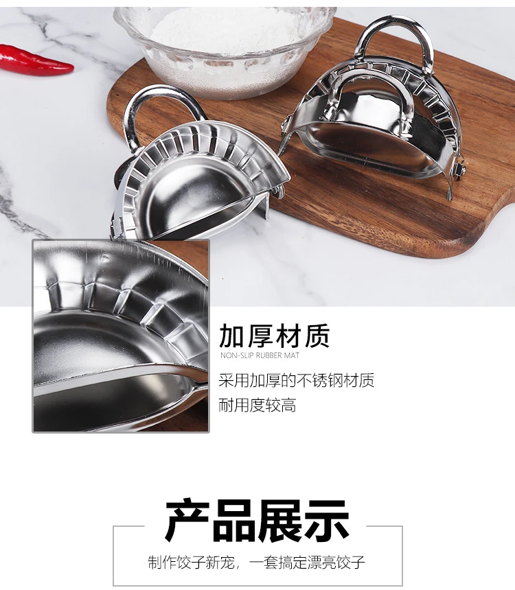 dumpling maker set