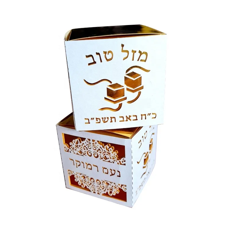 Jewish gifts event decoration mazel tov laser cut custom tefillin hebrew bar mitzvah favor boxes