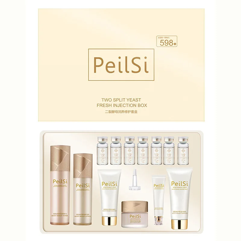 PeilSi New Products Thirteen-piece Set collagen skin care The Skin Toner and Essence Two split yeast face kit